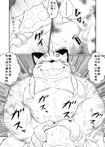 [Takotyu] Beast Raperian 1 Fhentai - Page 7