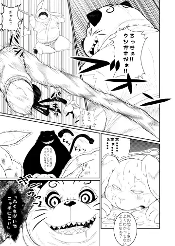 [Takotyu] Beast Raperian 1 Fhentai - Page 9