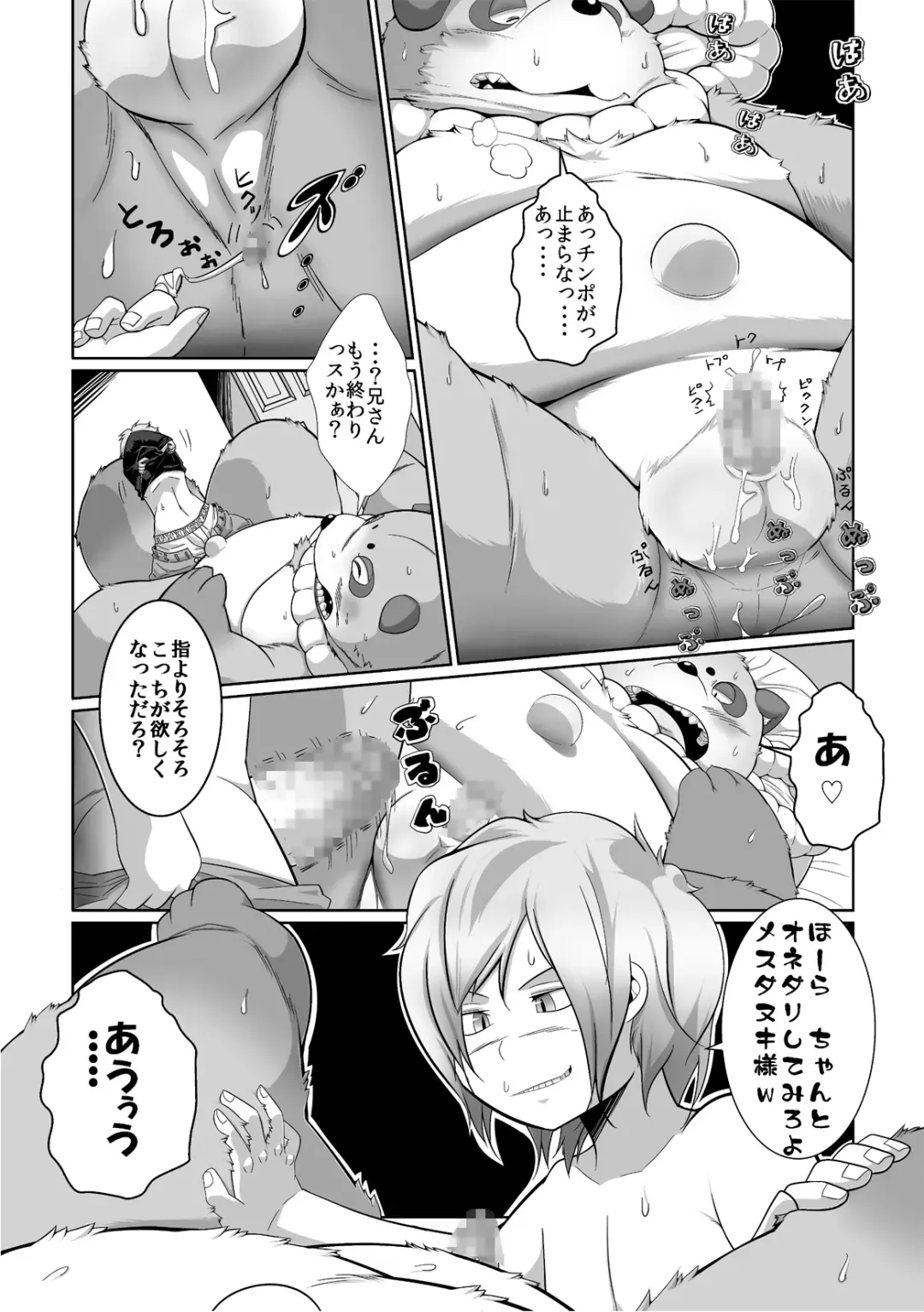 [Takotyu] Injuu giga Fhentai - Page 12