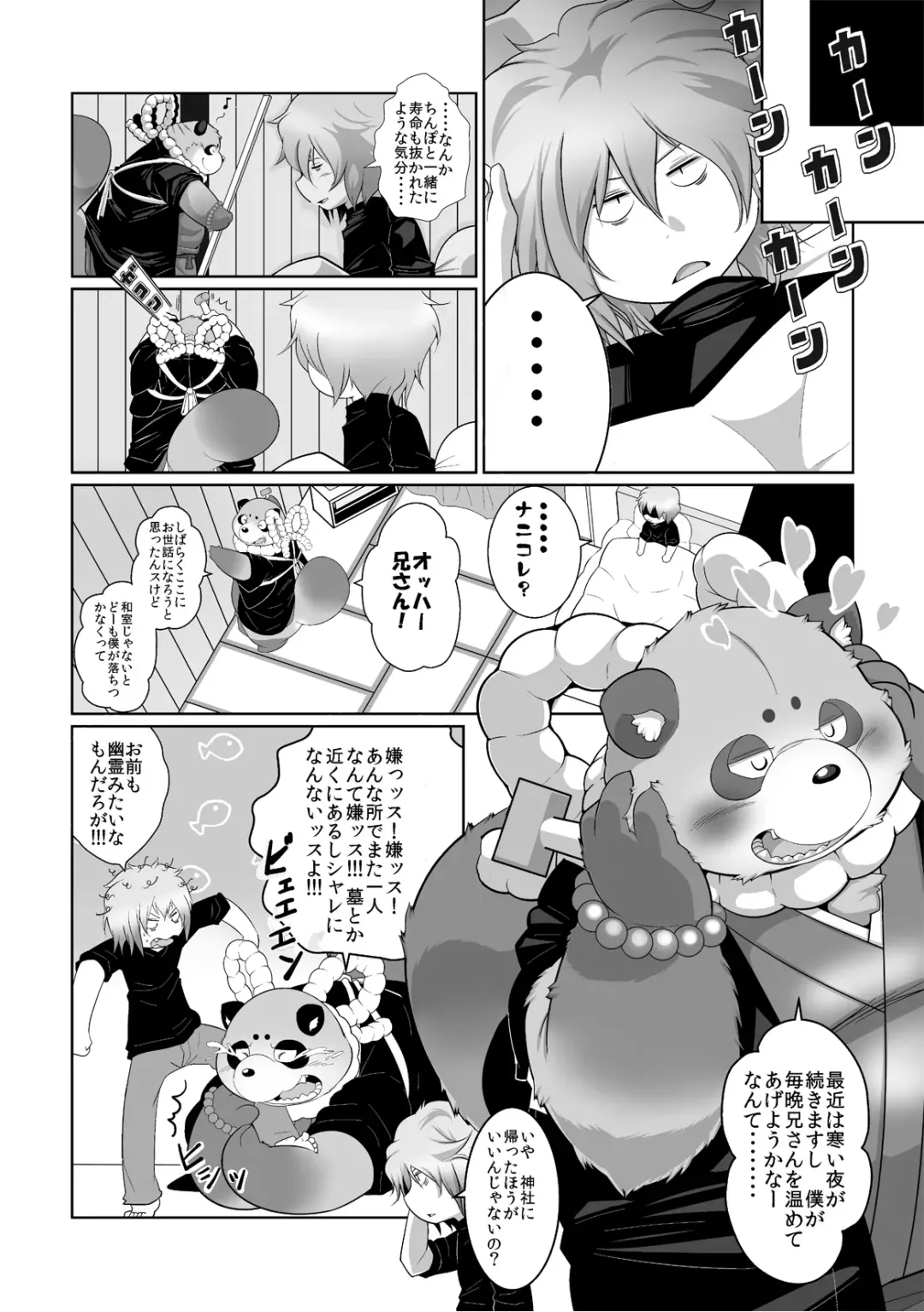 [Takotyu] Injuu giga Fhentai - Page 17