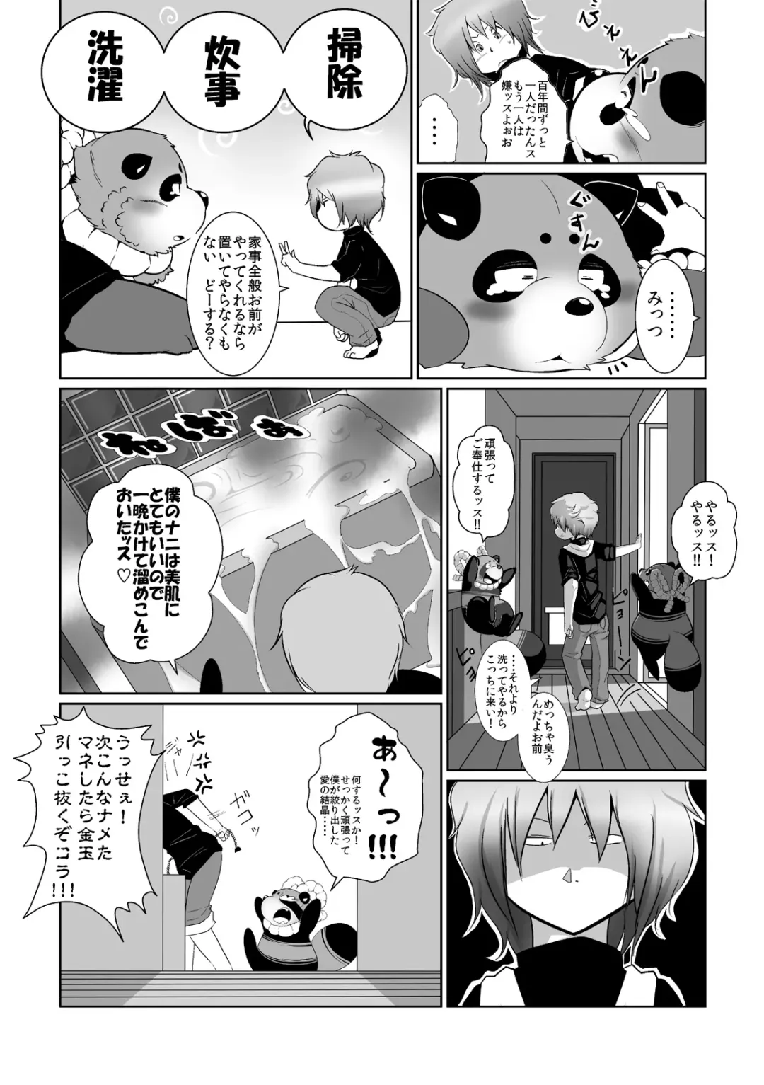 [Takotyu] Injuu giga Fhentai - Page 18