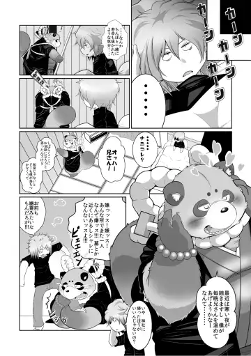 [Takotyu] Injuu giga Fhentai - Page 17