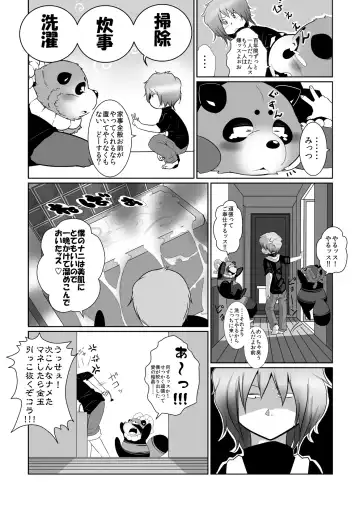 [Takotyu] Injuu giga Fhentai - Page 18