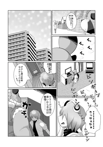 [Takotyu] Injuu giga Fhentai - Page 3