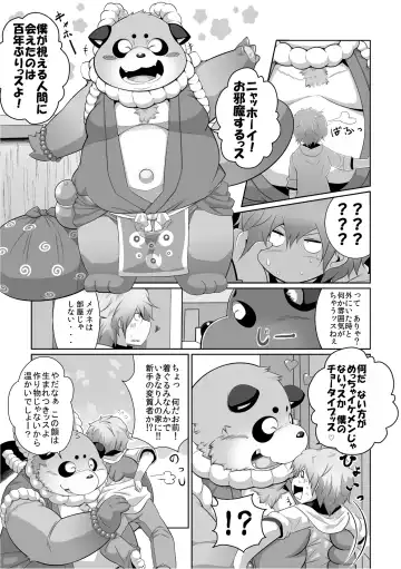 [Takotyu] Injuu giga Fhentai - Page 4