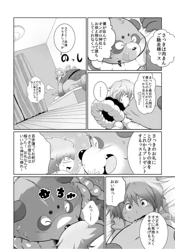 [Takotyu] Injuu giga Fhentai - Page 5