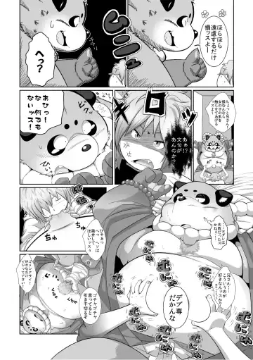 [Takotyu] Injuu giga Fhentai - Page 7