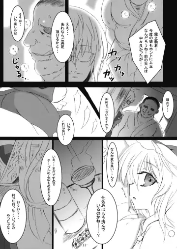 [Sanwaribiki] Gensou Enkou -Flandre- Fhentai - Page 11