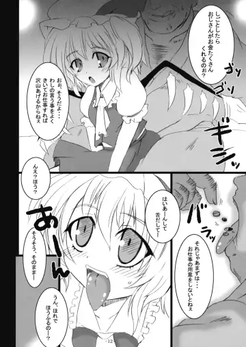 [Sanwaribiki] Gensou Enkou -Flandre- Fhentai - Page 12