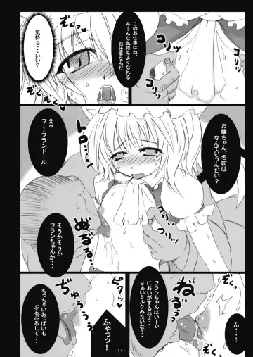 [Sanwaribiki] Gensou Enkou -Flandre- Fhentai - Page 14