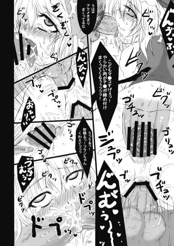 [Sanwaribiki] Gensou Enkou -Flandre- Fhentai - Page 26