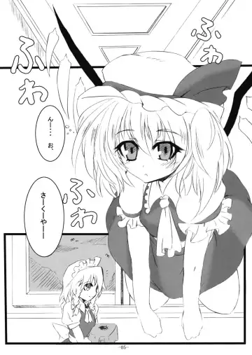 [Sanwaribiki] Gensou Enkou -Flandre- Fhentai - Page 5