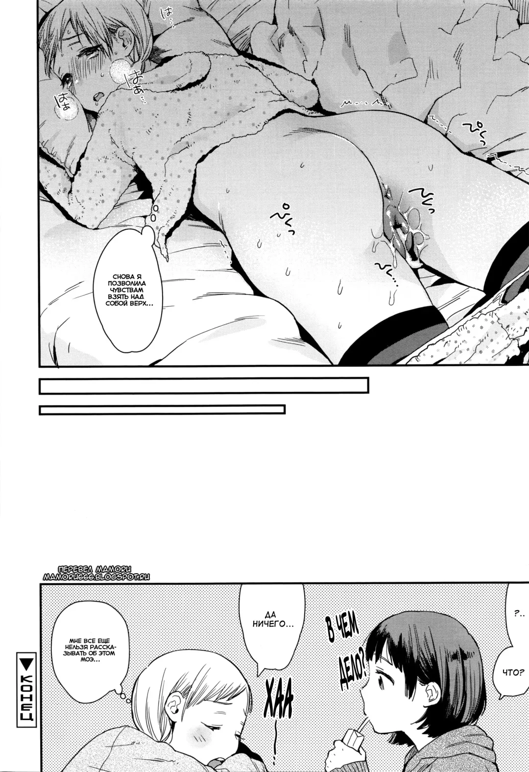 [Naito Loveca] Himitsu | Секрет Fhentai - Page 12
