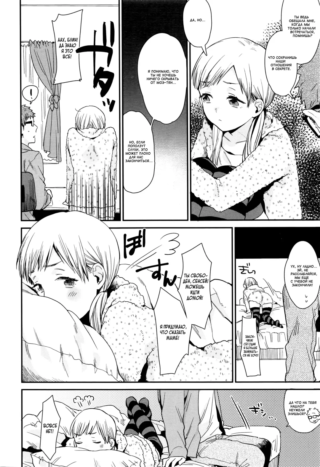 [Naito Loveca] Himitsu | Секрет Fhentai - Page 2