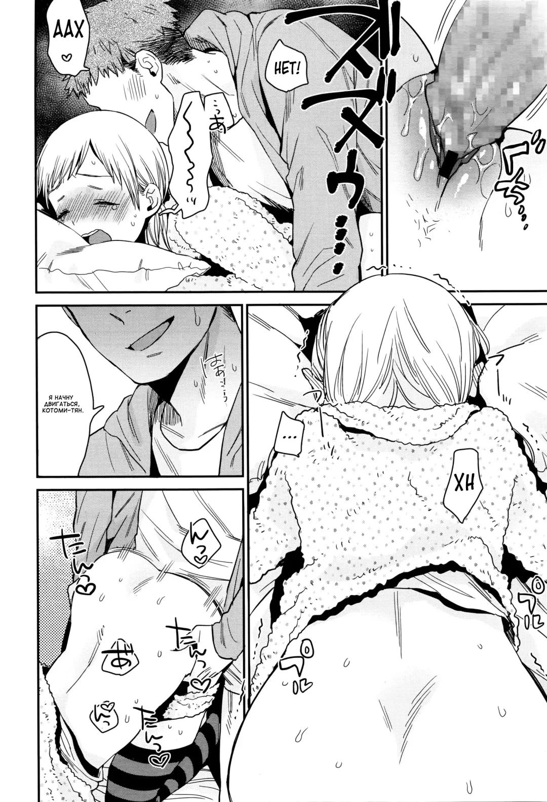 [Naito Loveca] Himitsu | Секрет Fhentai - Page 6