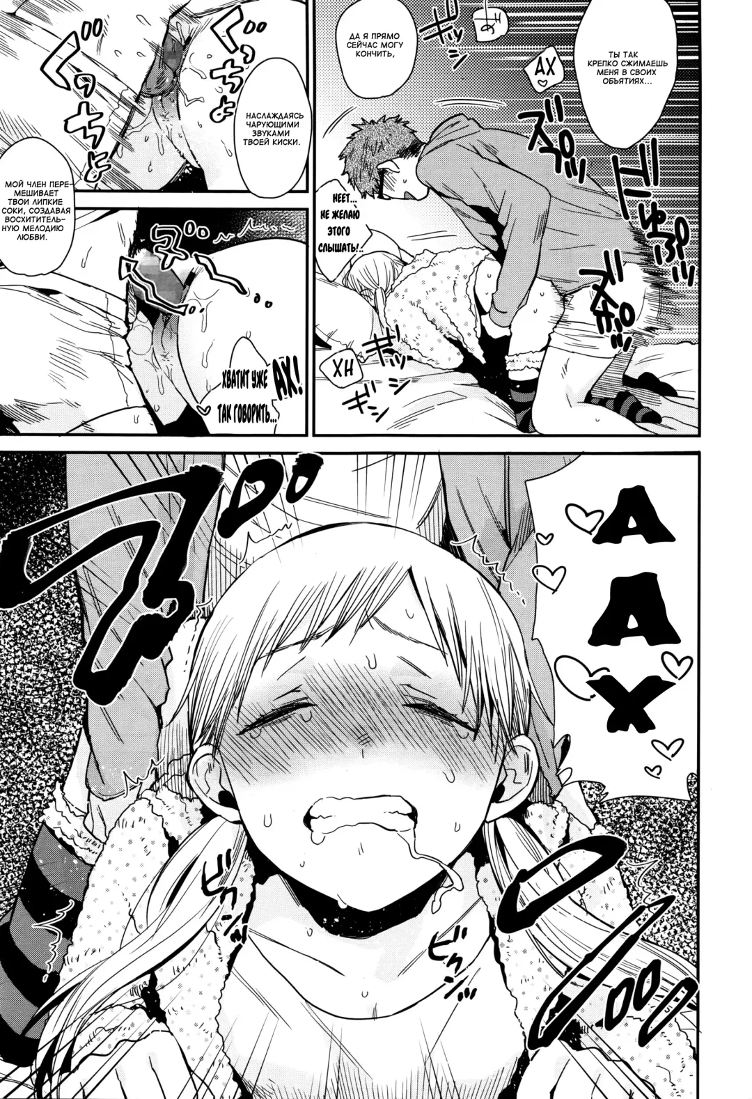 [Naito Loveca] Himitsu | Секрет Fhentai - Page 7
