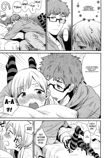 [Naito Loveca] Himitsu | Секрет Fhentai - Page 3