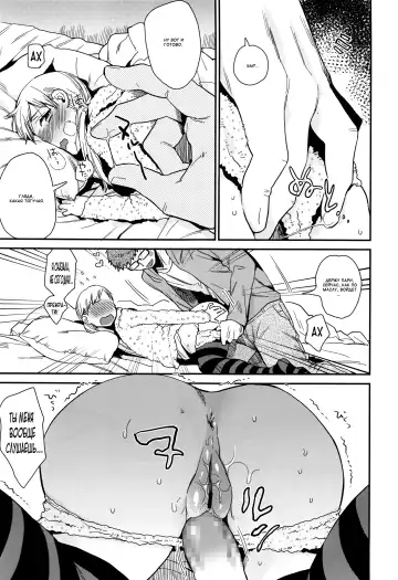 [Naito Loveca] Himitsu | Секрет Fhentai - Page 5