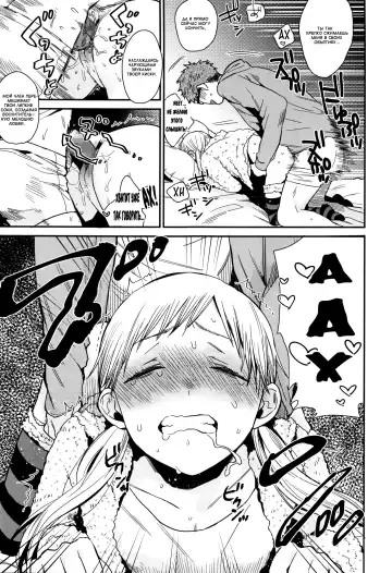 [Naito Loveca] Himitsu | Секрет Fhentai - Page 7