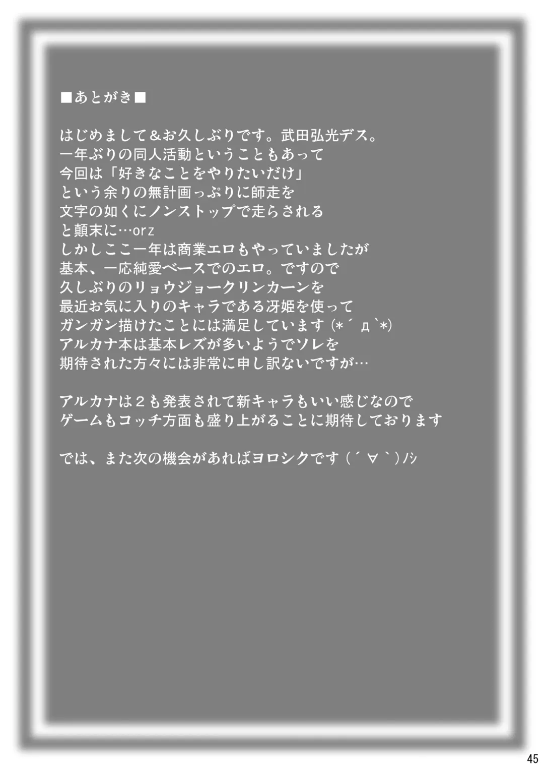 [Takeda Hiromitsu] Sakitama Fhentai - Page 44