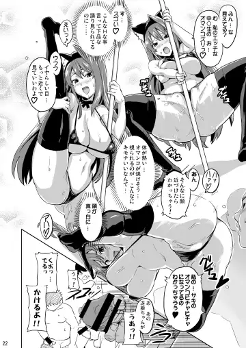 [Takeda Hiromitsu] Sakitama Fhentai - Page 21
