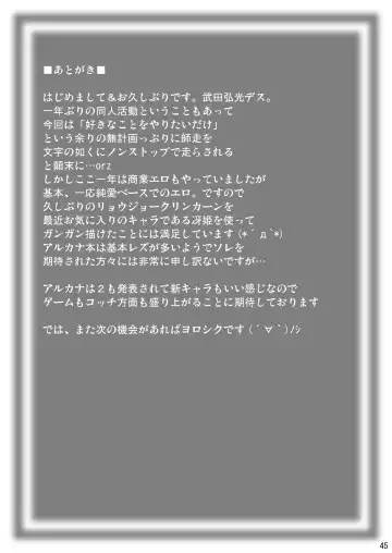 [Takeda Hiromitsu] Sakitama Fhentai - Page 44