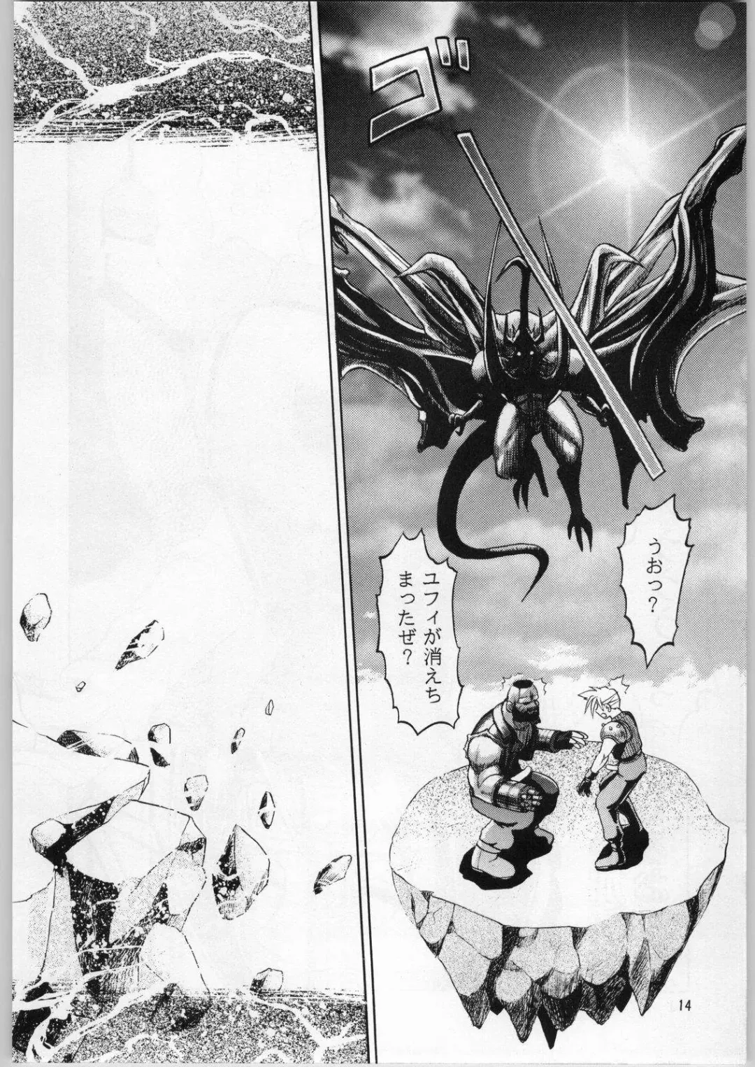 [Uziga Waita] Oyakusoku no Chi X Fhentai - Page 13