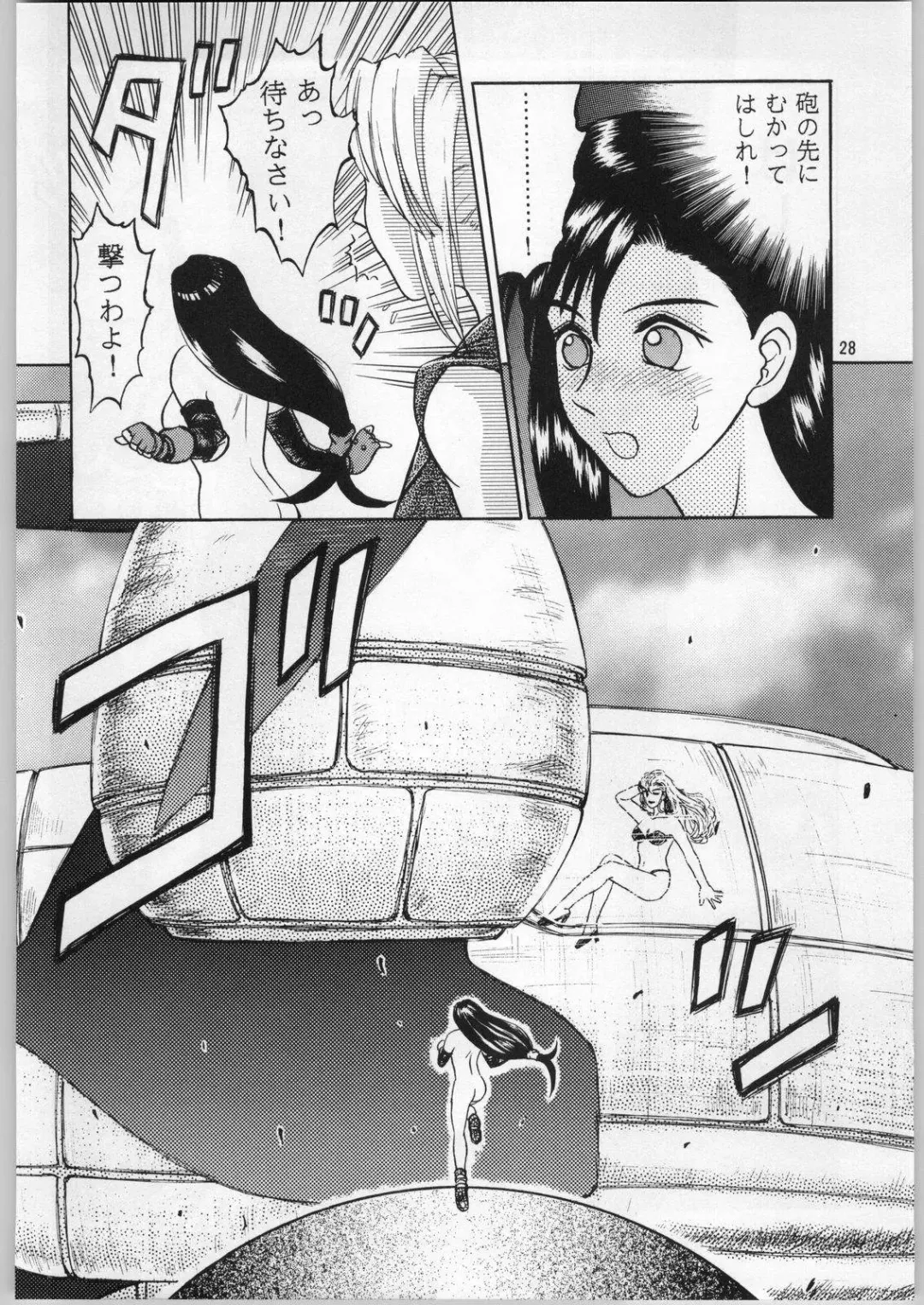 [Uziga Waita] Oyakusoku no Chi X Fhentai - Page 27
