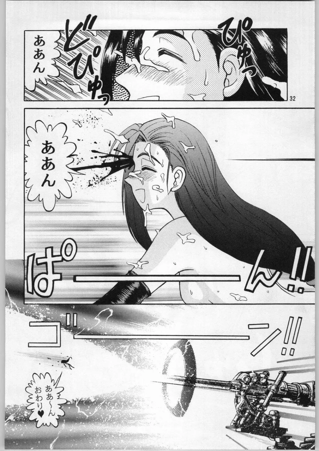 [Uziga Waita] Oyakusoku no Chi X Fhentai - Page 31