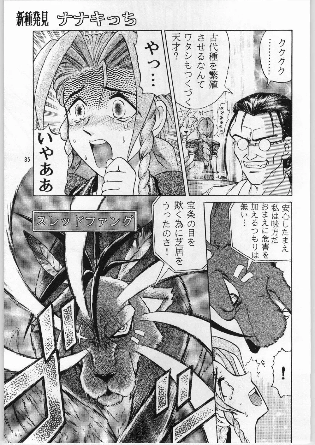 [Uziga Waita] Oyakusoku no Chi X Fhentai - Page 34