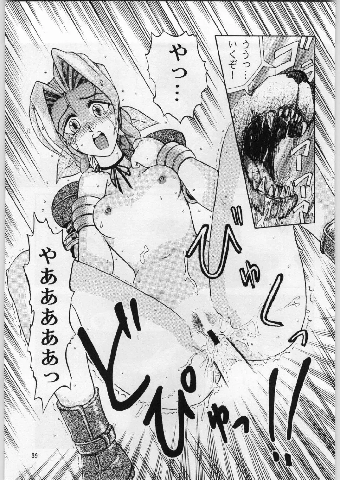 [Uziga Waita] Oyakusoku no Chi X Fhentai - Page 38