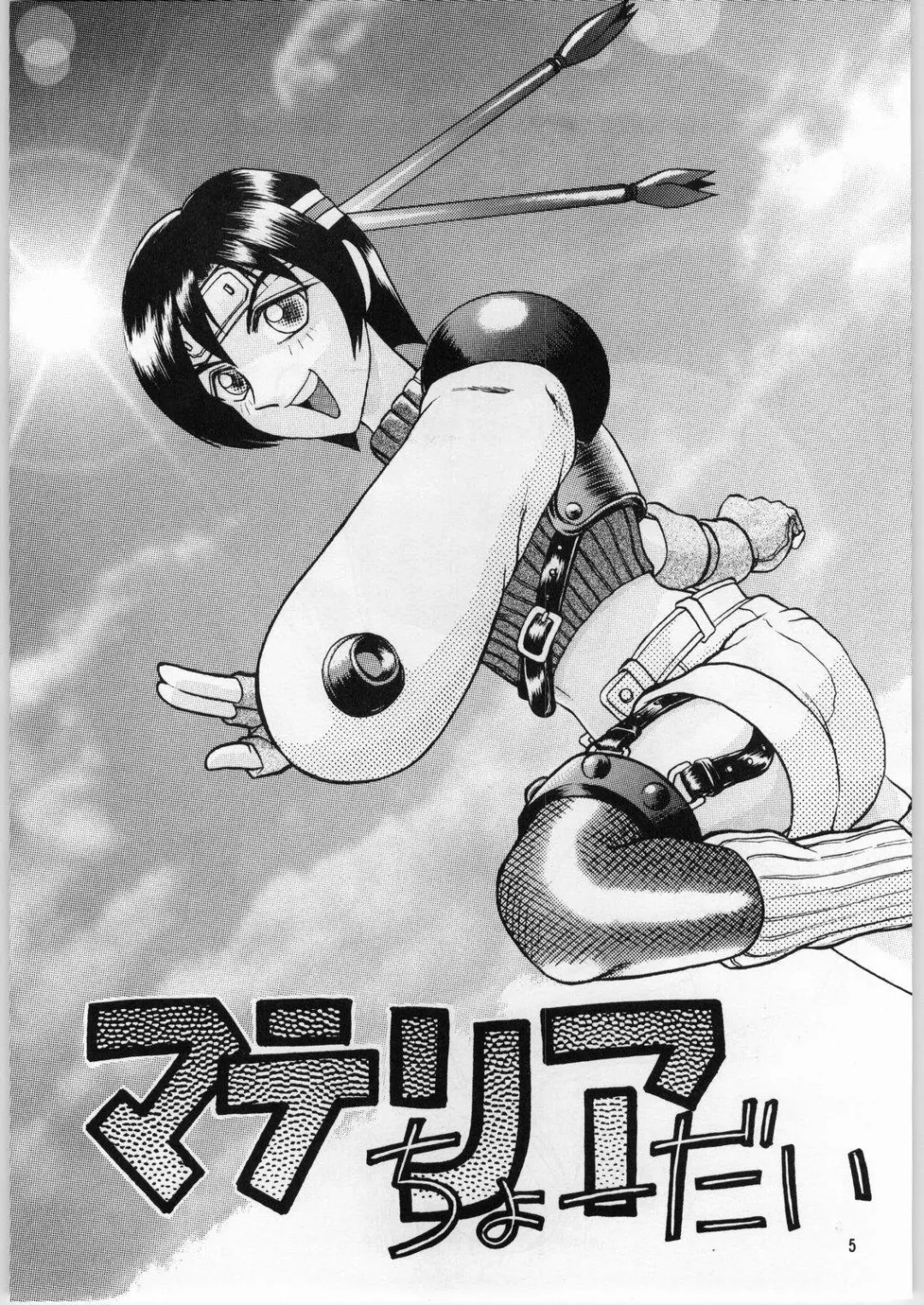 [Uziga Waita] Oyakusoku no Chi X Fhentai - Page 4