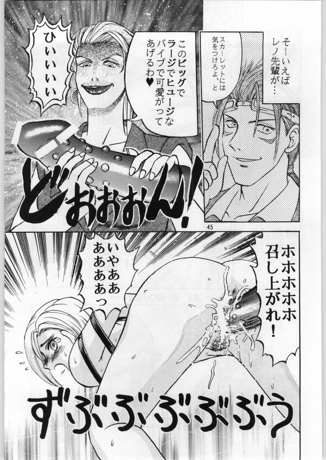 [Uziga Waita] Oyakusoku no Chi X Fhentai - Page 44