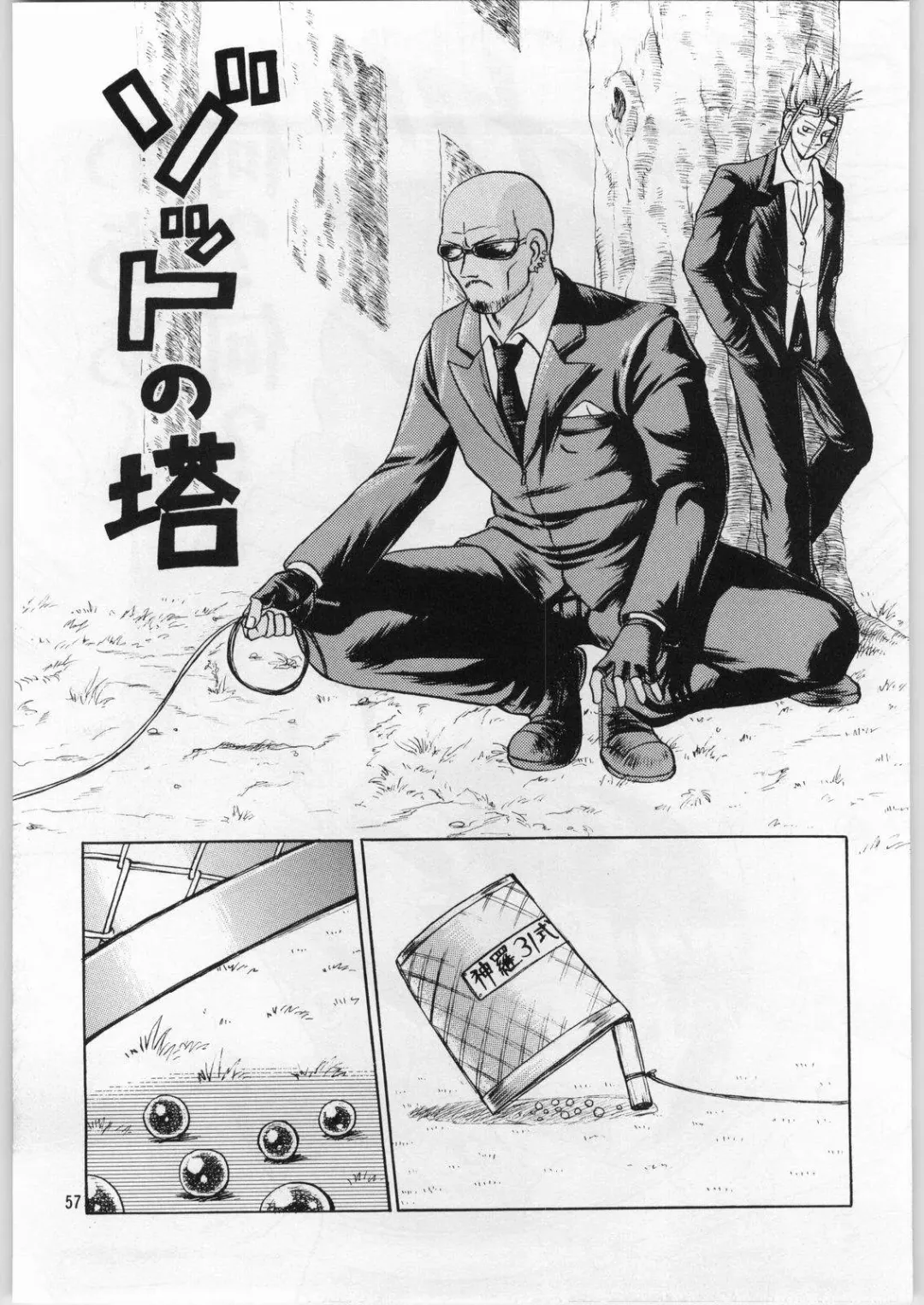 [Uziga Waita] Oyakusoku no Chi X Fhentai - Page 56