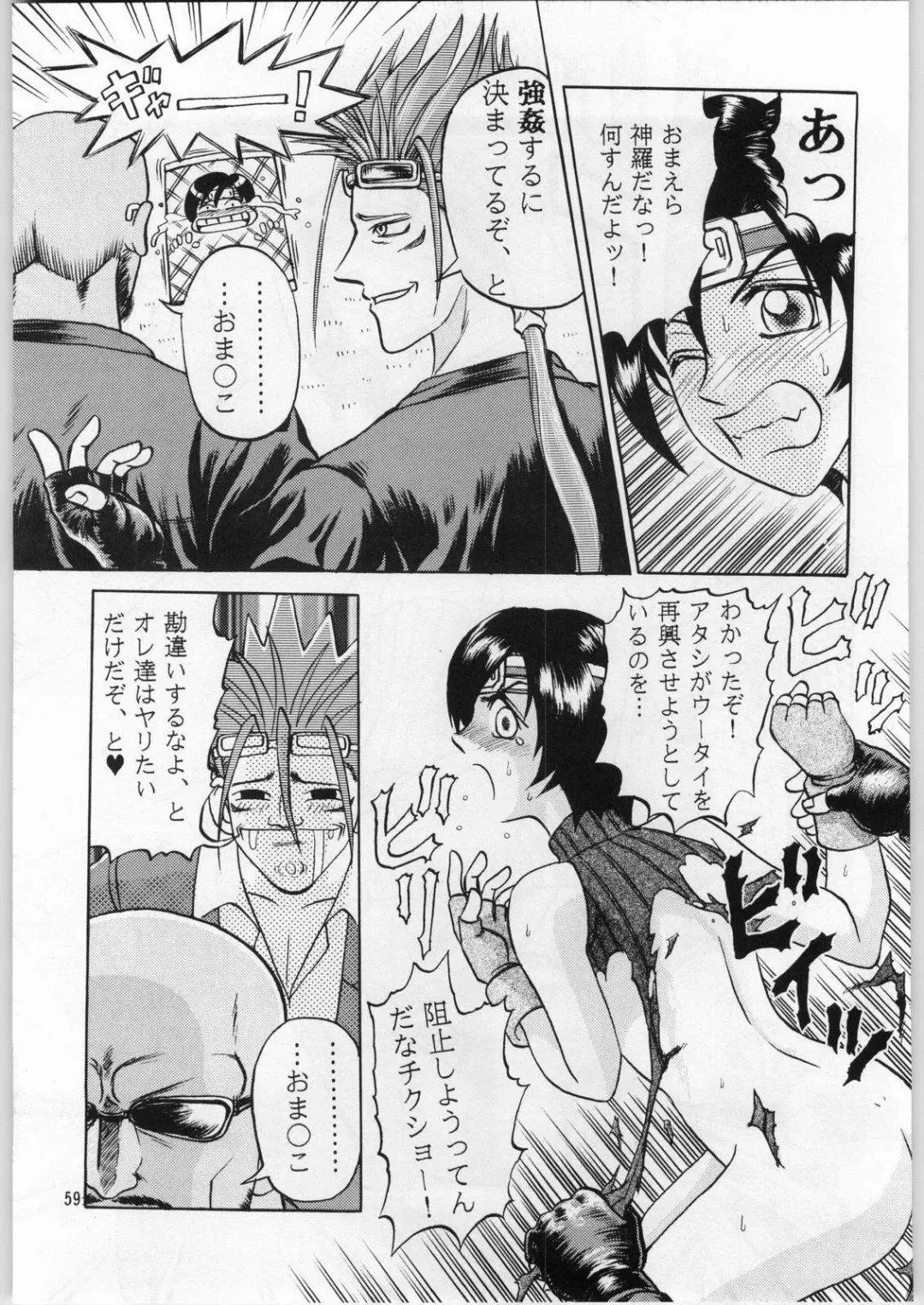 [Uziga Waita] Oyakusoku no Chi X Fhentai - Page 58