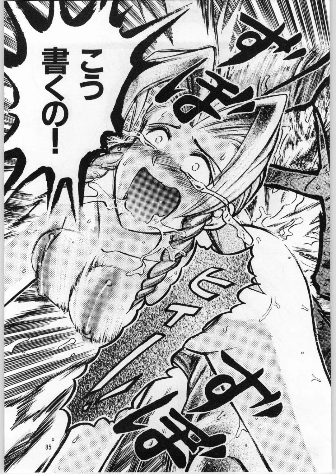 [Uziga Waita] Oyakusoku no Chi X Fhentai - Page 84