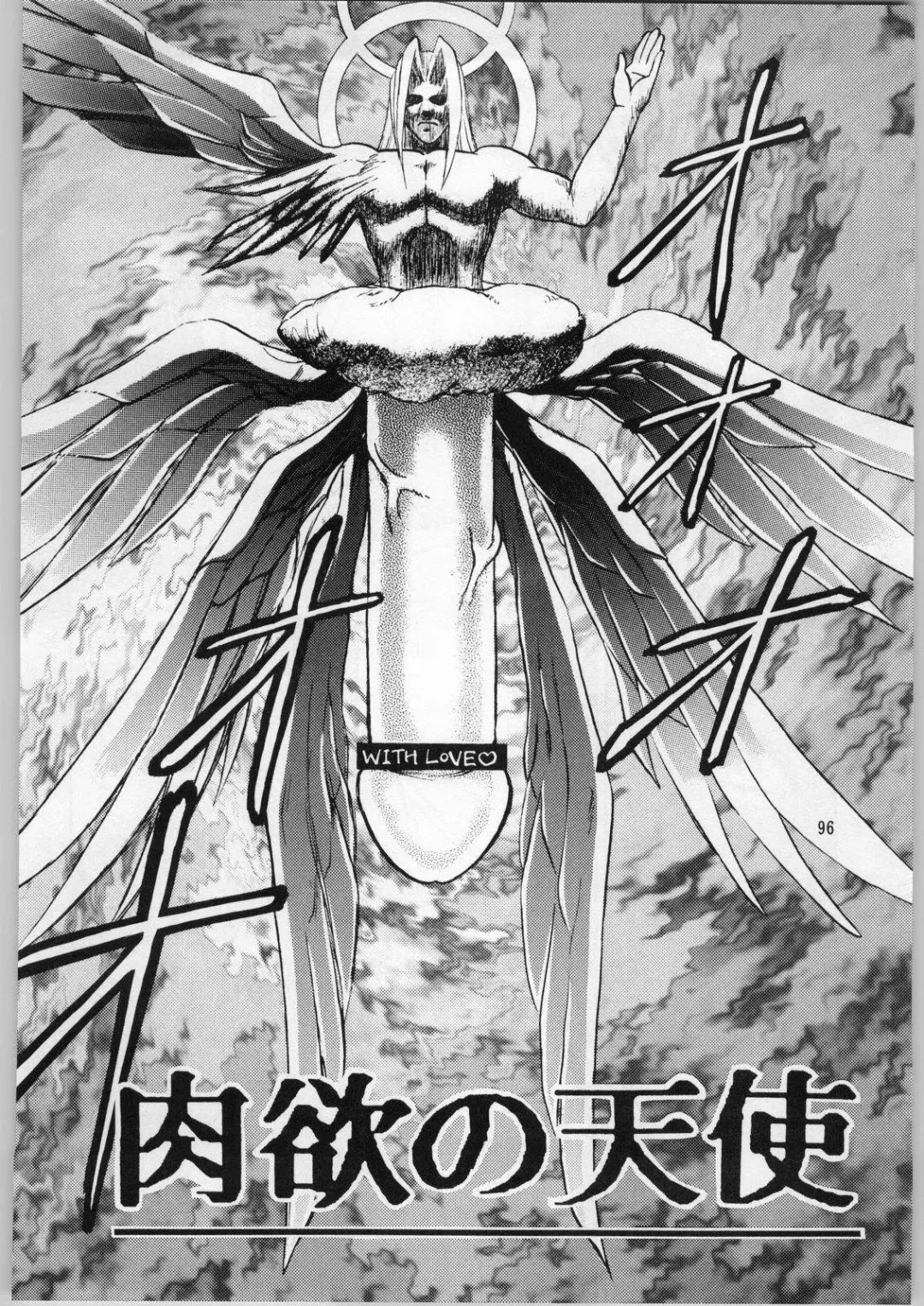 [Uziga Waita] Oyakusoku no Chi X Fhentai - Page 95