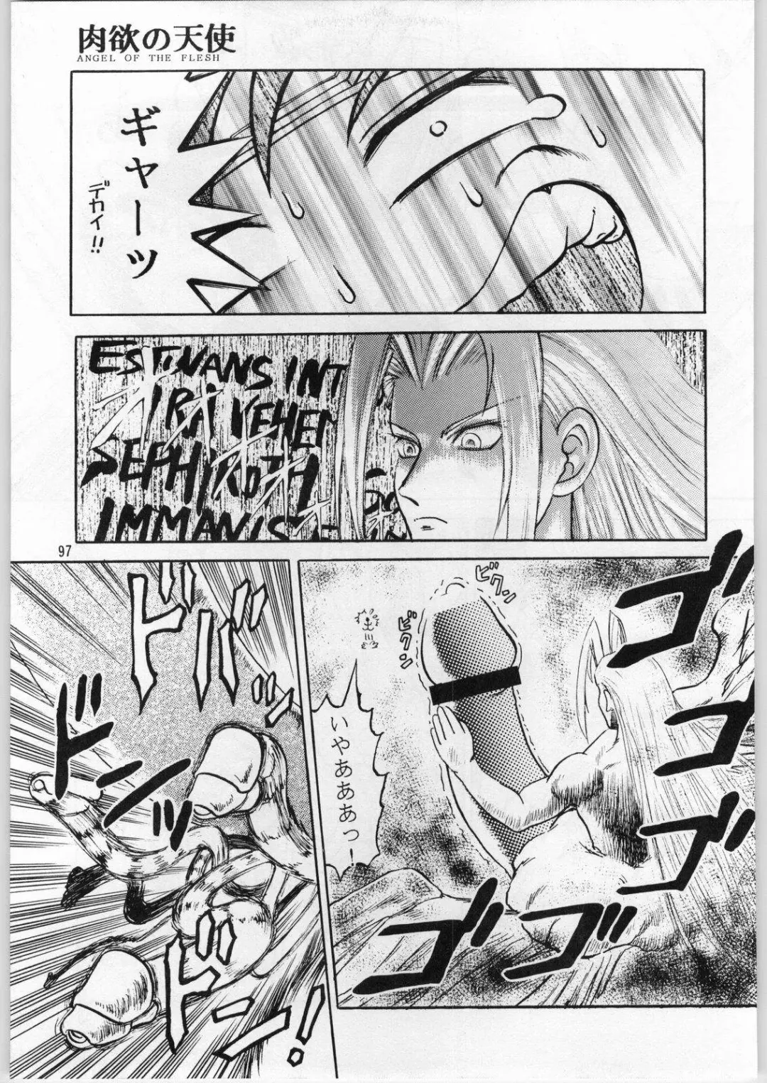 [Uziga Waita] Oyakusoku no Chi X Fhentai - Page 96