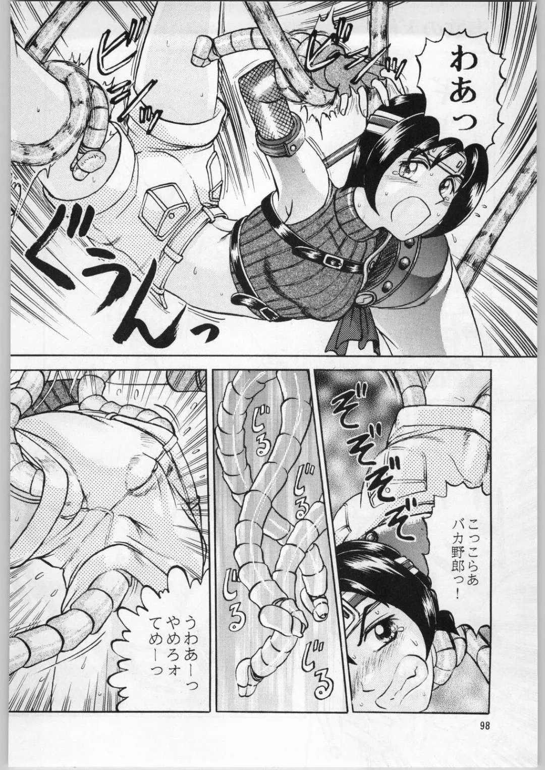 [Uziga Waita] Oyakusoku no Chi X Fhentai - Page 97