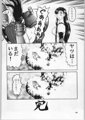 [Uziga Waita] Oyakusoku no Chi X Fhentai - Page 107