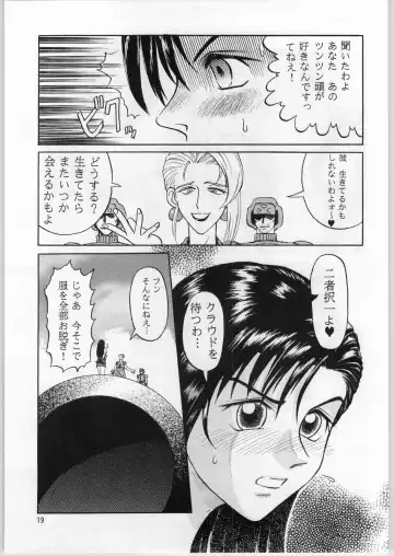 [Uziga Waita] Oyakusoku no Chi X Fhentai - Page 18