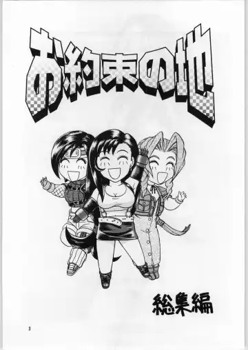 [Uziga Waita] Oyakusoku no Chi X Fhentai - Page 2