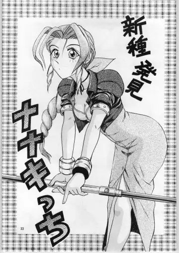 [Uziga Waita] Oyakusoku no Chi X Fhentai - Page 32