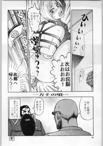 [Uziga Waita] Oyakusoku no Chi X Fhentai - Page 45