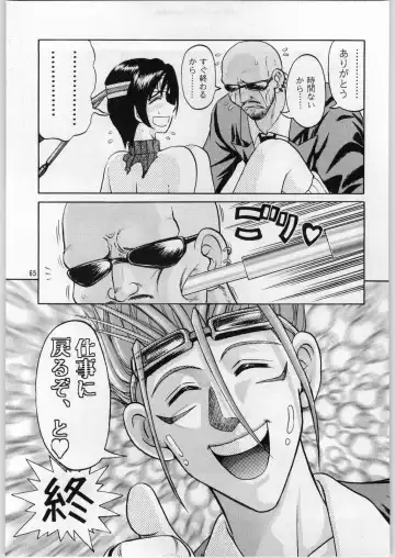 [Uziga Waita] Oyakusoku no Chi X Fhentai - Page 64