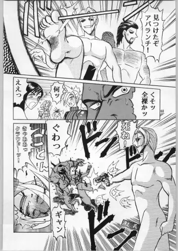 [Uziga Waita] Oyakusoku no Chi X Fhentai - Page 67