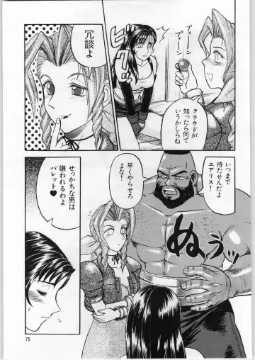 [Uziga Waita] Oyakusoku no Chi X Fhentai - Page 74