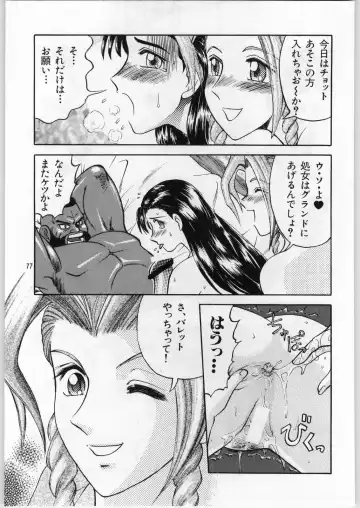 [Uziga Waita] Oyakusoku no Chi X Fhentai - Page 76