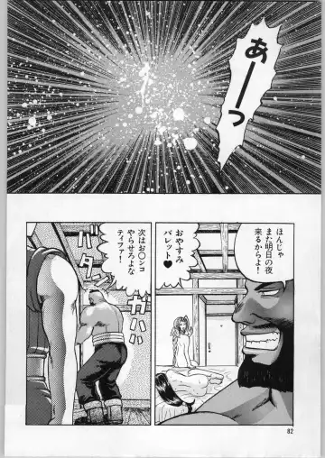 [Uziga Waita] Oyakusoku no Chi X Fhentai - Page 81