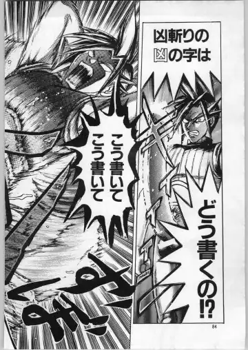 [Uziga Waita] Oyakusoku no Chi X Fhentai - Page 83